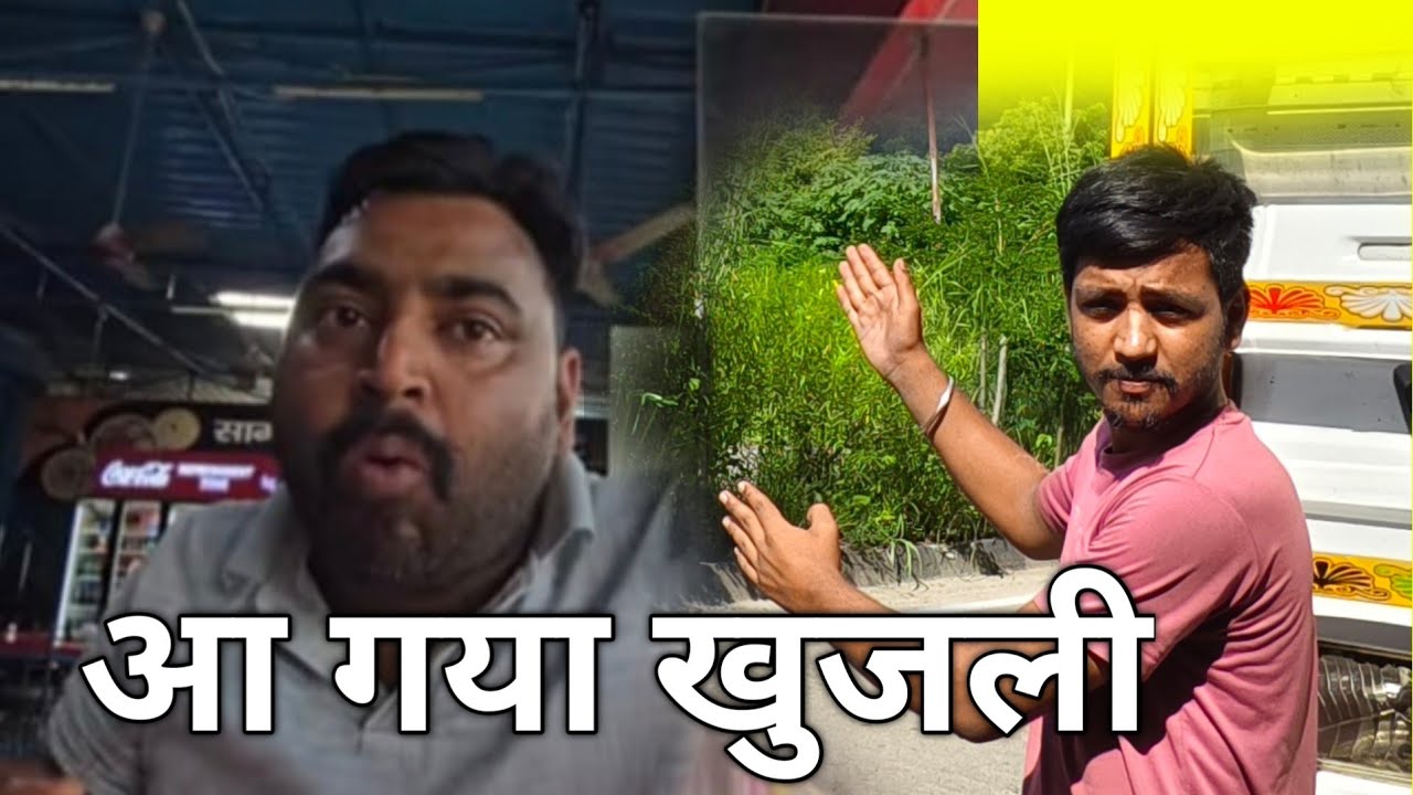 SONU JE VLOGS is live! jhinga ka Pol khulega Aaj