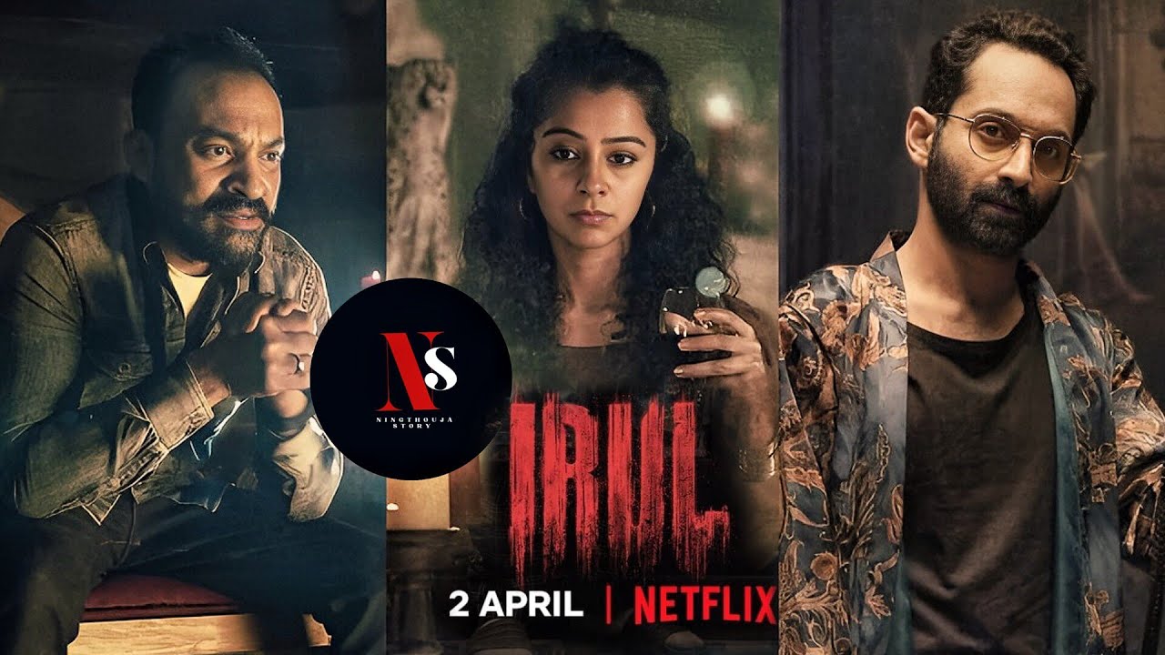 Irul | Movie Explained in Manipuri | Thriller/Mystery Explain in Manipuri Malaiyam movie 