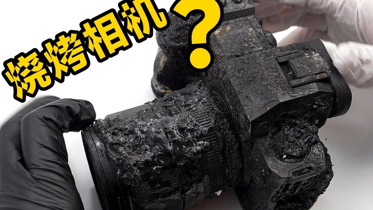 碳烤相机 富士XH2烧伤拆解寻找舍利子