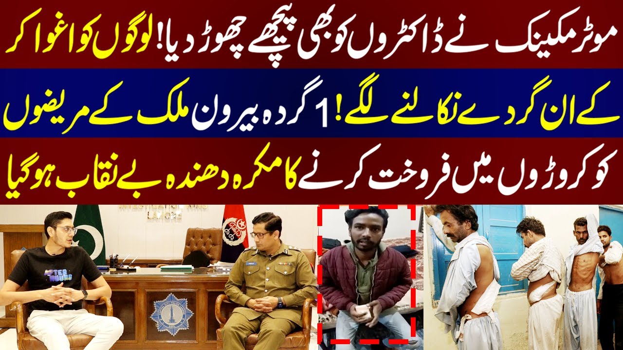 Gurdah Farokht Karnay Ka Ganda Dhanda Benqaab | Juram Khanai | 13 October 2023 | Lahore Rang