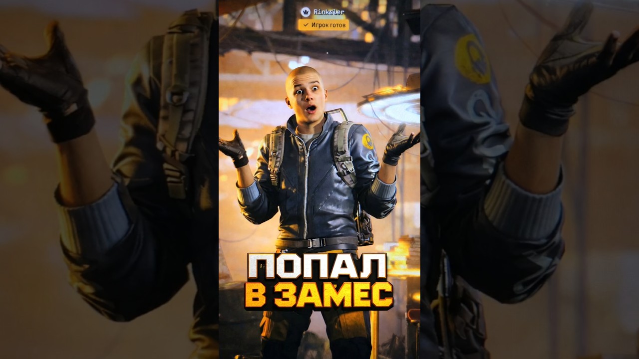 Жуть какая то творится,  в этих ваших пвп😁 #pvp #аркрайдерс #arcraiders #видеоигры #game
