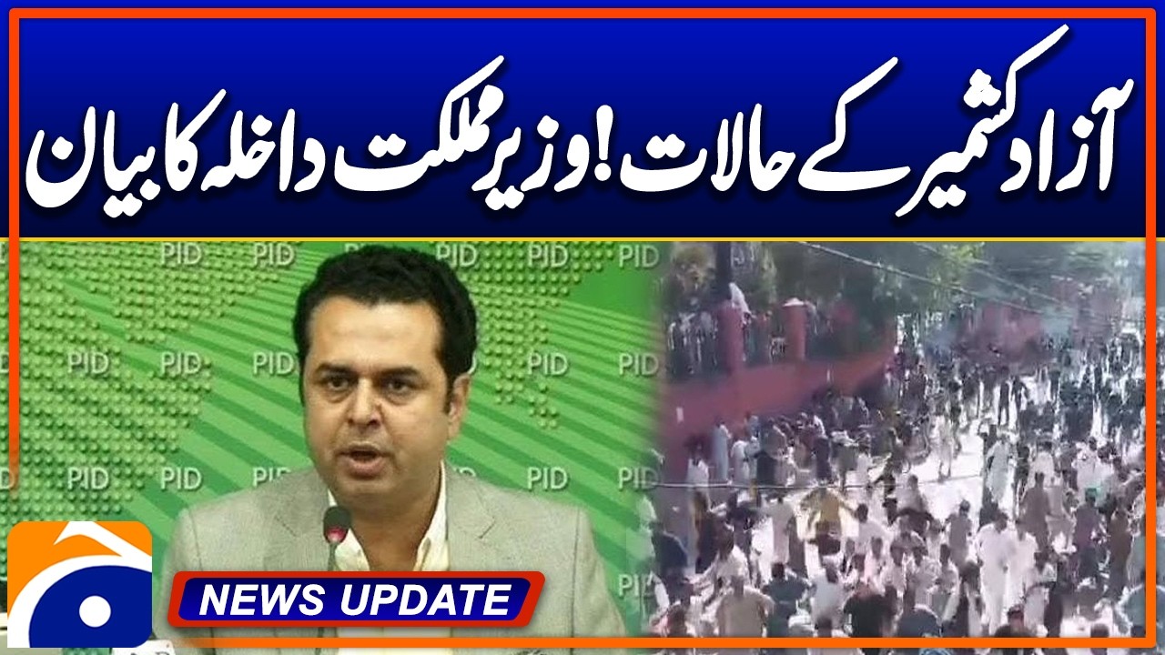 Situation in Azad Kashmir is under control, Minister of State for Home Affairs - News Update 04:30PM