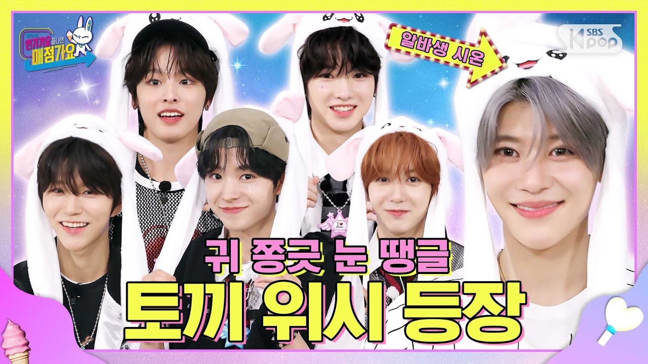 🚨귀염통 주의🚨 괜찮겠어? NCT WISH는 사랑스러움을 멈출 줄 모르는 토끼인데?🐰💚 #인기가요끝나면매점가요 EP.5 #NCTWISH | SUB
