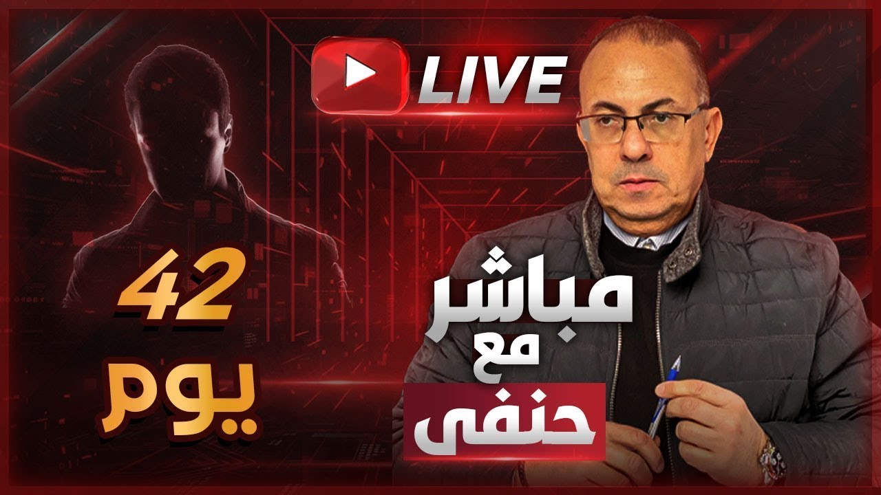 عروستي بعد جوازنا بي 42 يوم .. جابته لحد بيتي | ملخص البث المباشر