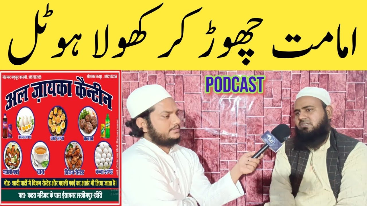 Podcast 2 | Maulana Maqsood Qasmi | Vs | Hashim Saifi Founder Hs Official | 2026