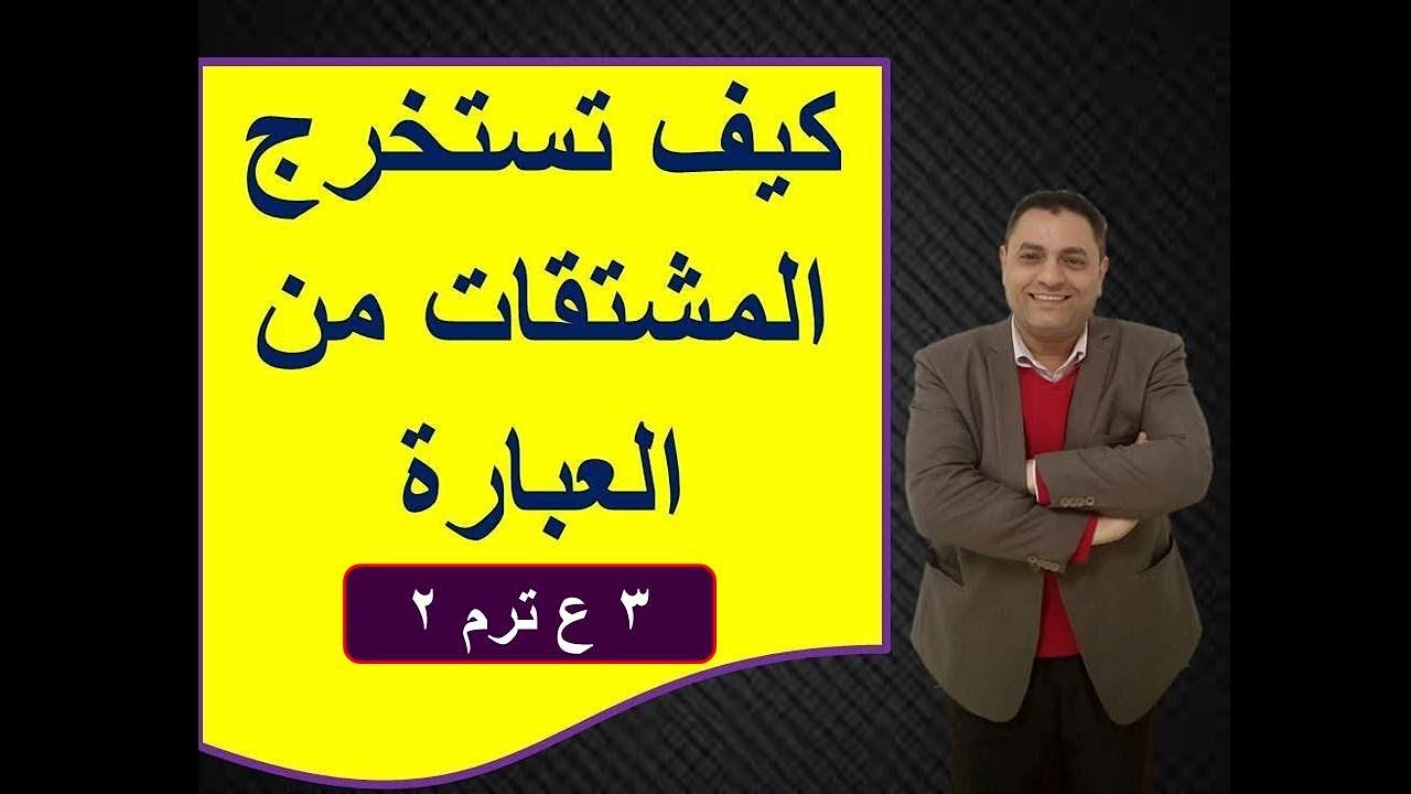 مراجعة نحو للصف الثالث الإعدادي ترم 2