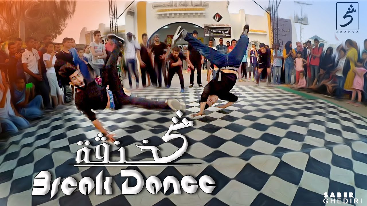 Break dance & freestyle performance ( 