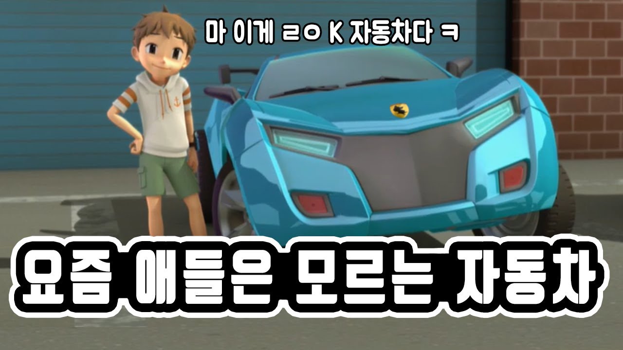 또봇이 갓 애니인 이유와 숨겨진 이스터에그 [또봇 2편]
