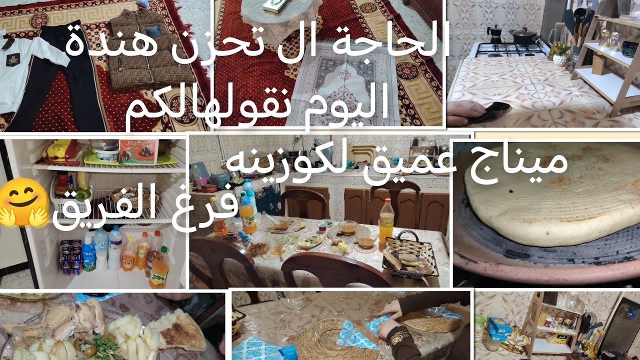 مائدة رمضان فطور الحيلة غير باه نزدلو دراهم يشري واش إحب بكيت اليوم بزاف، تفكرة بابا