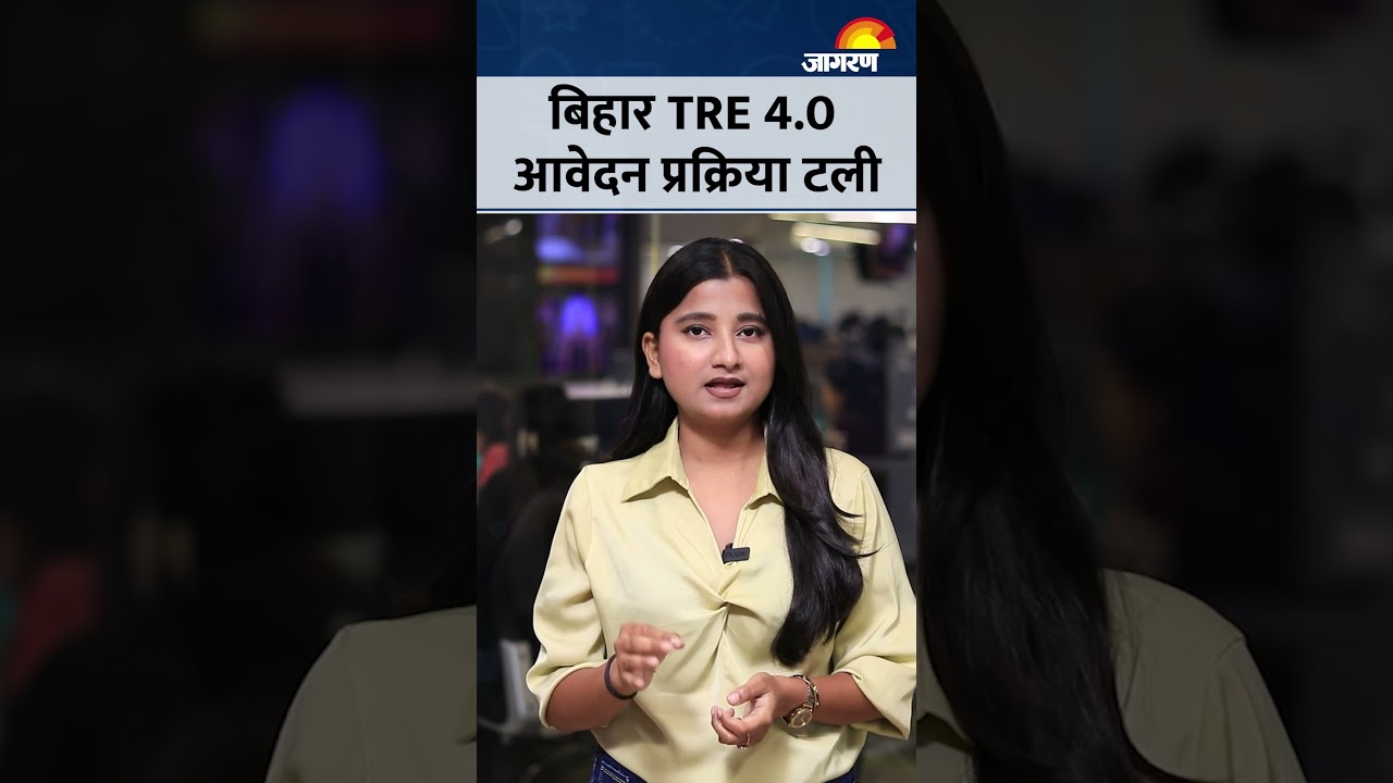 Bihar Teacher Vacancy Update: बड़ा झटका! BPSC TRE 4.0 के आवेदन स्थगित