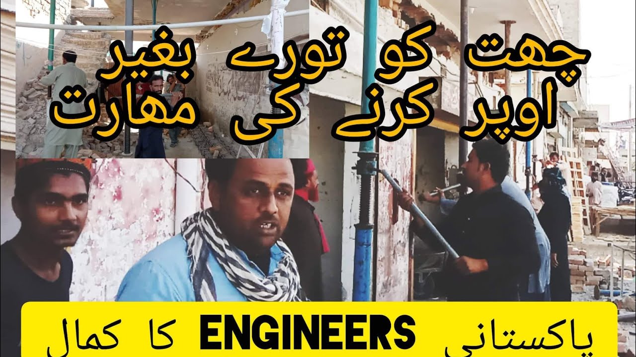 house lifting with Jacks/Roof lifting with Hydraulic Jacks /House lifting in Pakistan /House lifting
