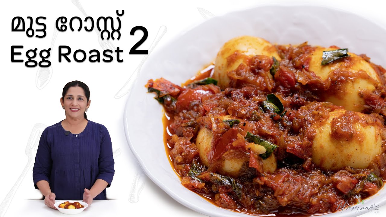 Egg Roast Ver 2 | മുട്ട റോസ്റ്റ് 2