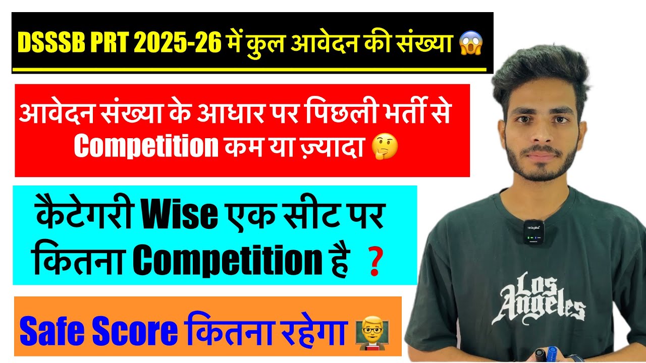 DSSSB PRT 2025 CATEGORY WISE FORM 😱DSSSB PRT 2025-26 में Competition🔥 DSSSB PRT EXPECTED SAFE SCORE 