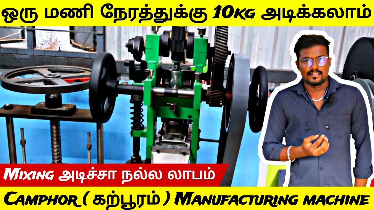 Camphor Manufacturing machine in tamil - Nanthanbala-NTB // Small business tips