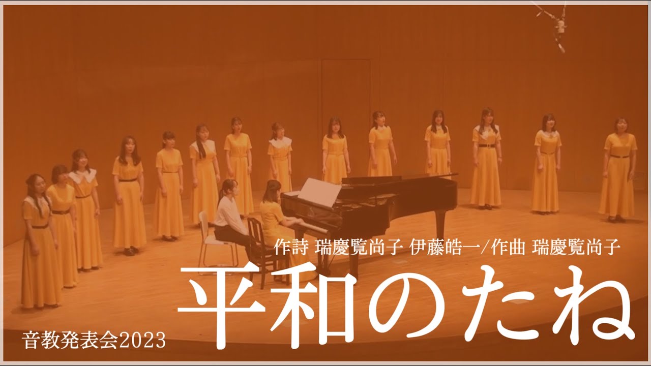 平和のたね（瑞慶覧尚子）
