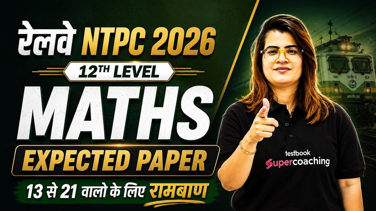 NTPC UG Exam Analysis | RRB NTPC 12th Level Maths All Shift Analysis | NTPC UG Maths Expected Paper