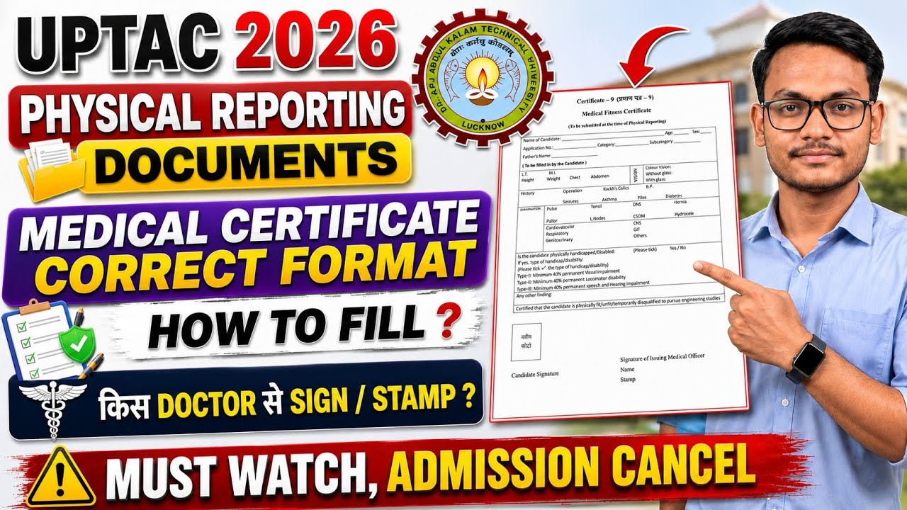 Uptac 2026 Medical Certificate Correct Format ✅ किस DOCTOR से SIGN / STAMP कराएं? 😱 ADMISSION CANCEL