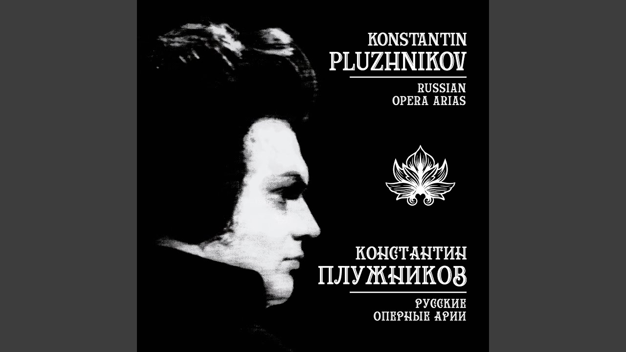 Каватина князя из оперы «Русалка»