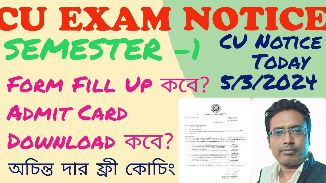 CU 1st semester exam notice l CU semester 1 exam date l semester 1 exam from fill up l CU exam date