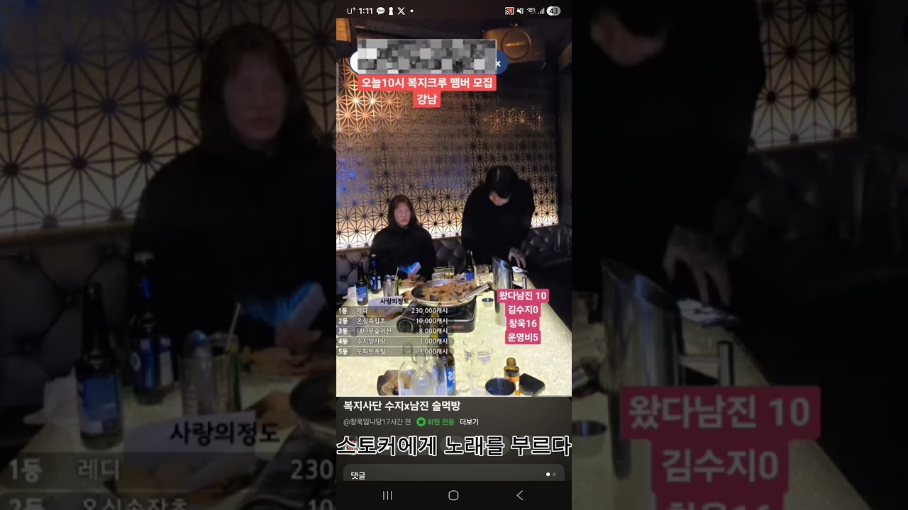 스토커에게 노래 불러주는 남자1