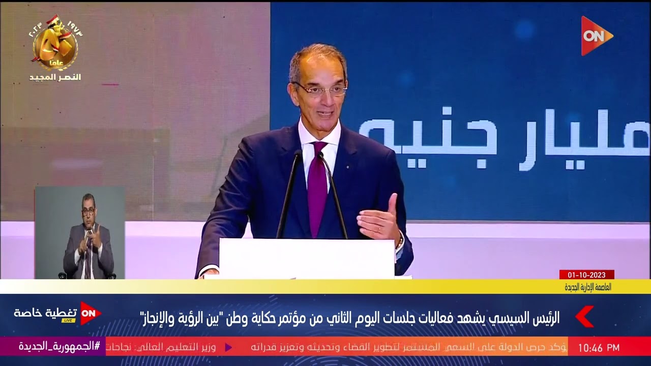 الرئيس السيسي يتحدث عن تطوير  وتأمين مراكز البيانات الرقمية  وتكلفة ذلك