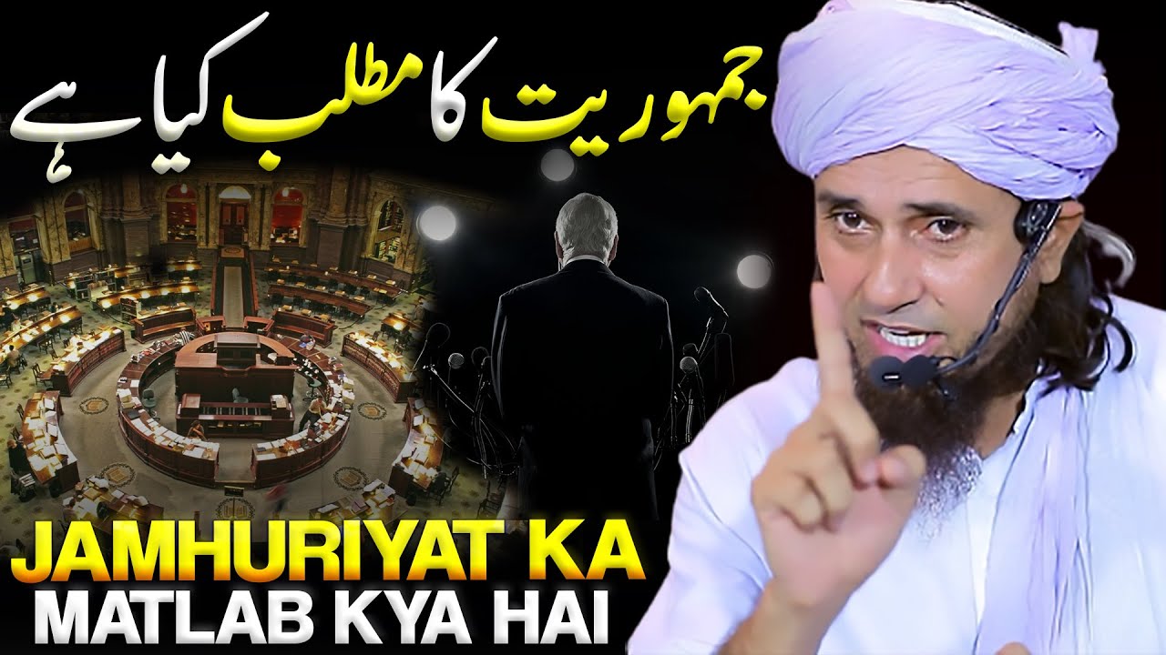 Jamhuriyat Ka Matlab Kya Hai ? | Mufti Tariq Masood