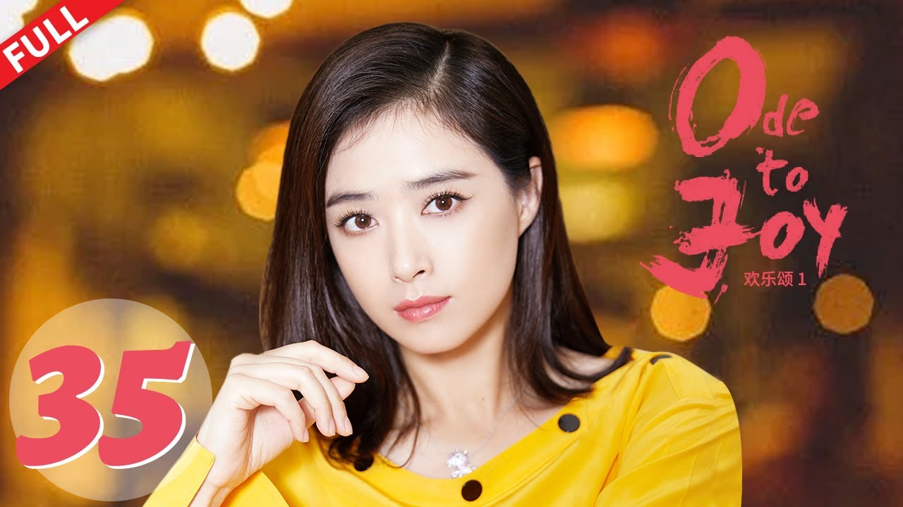 【ENG SUB】四人陪同樊胜美回老家 邱莹莹咖啡馆遇真爱《欢乐颂1 Ode to JoyI》第35集 【正午阳光官方频道】