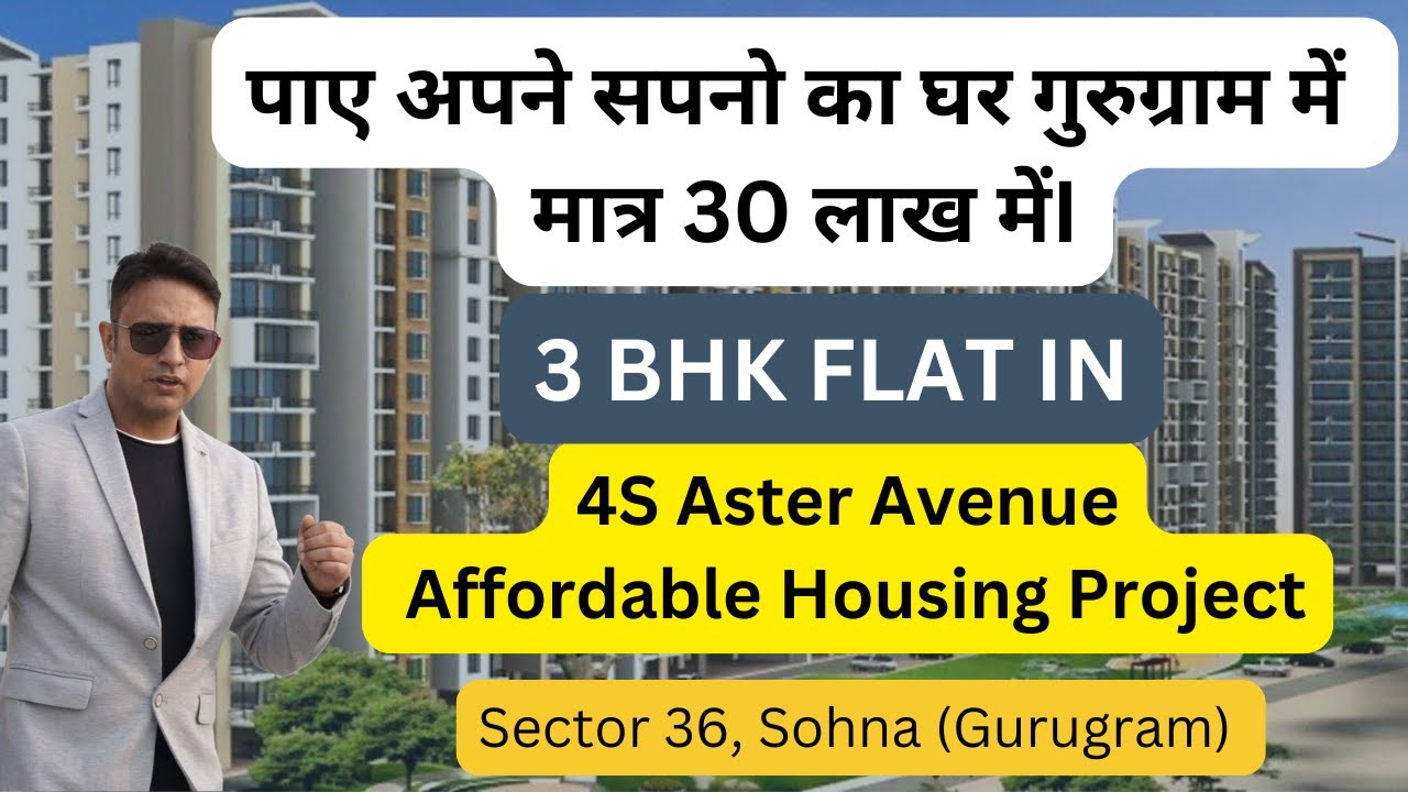 4S Aster Avenue: Affordable Housing Project in Gurugram | Your Dream Home Awaits