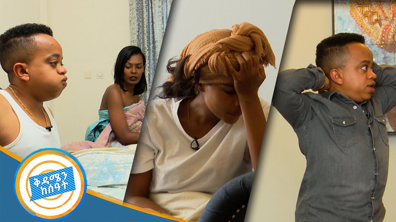 ሲም ካርድ ባለቤቱን ሸወዳት /በቅዳሜን ከሰአት