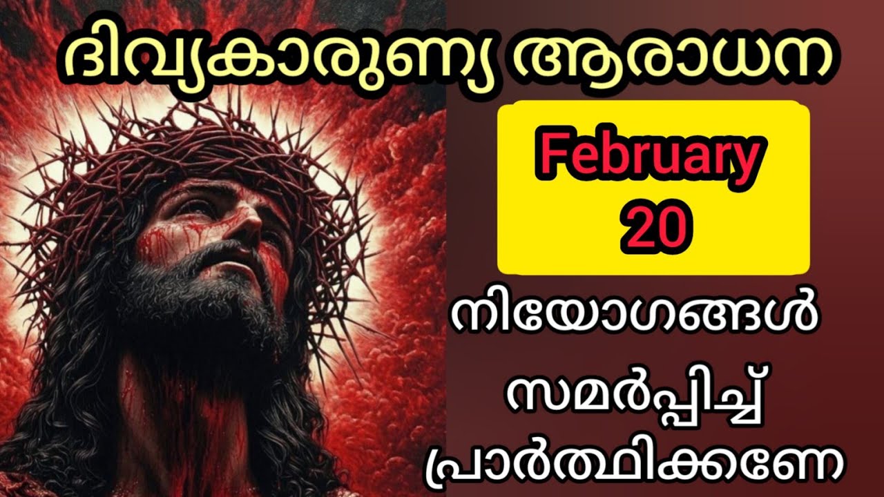 Adoration ആരാധന February 20 Friday ദിവ്യകാരുണ്യ ആരാധന #adoration #fr #prayer #loneliness #arad