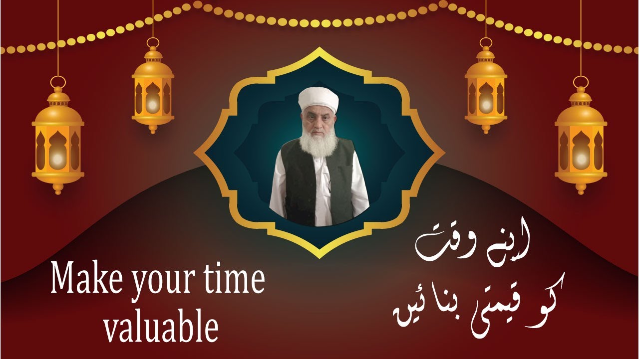 HOW TO STOP WASTING YOUR PRECIOUS TIME|Make Precious Time| #Trending #RamdanKareem @MuftiSaeedAhmed