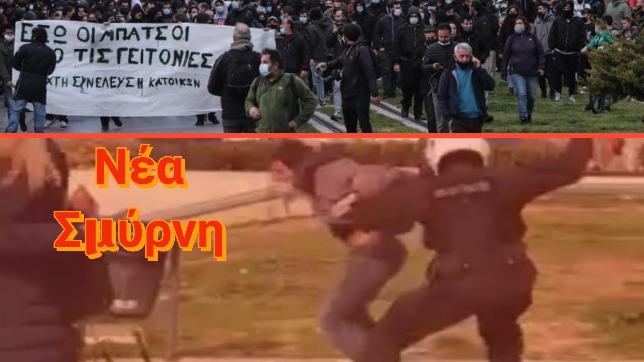 🎙Για τη Νεα Σμυρνη