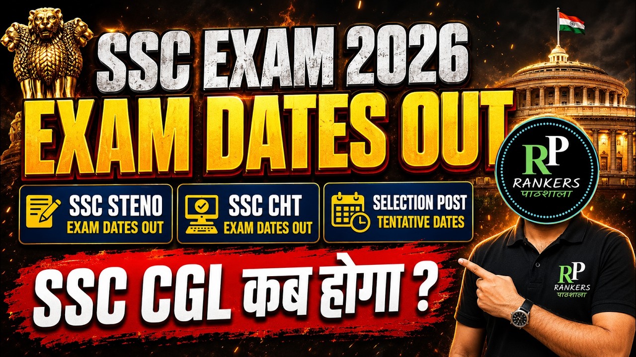 SSC 2026 EXAM DATES OUT | WHEN IS SSC CGL 2026 TIER-1? | RANKERS PATHSHALA