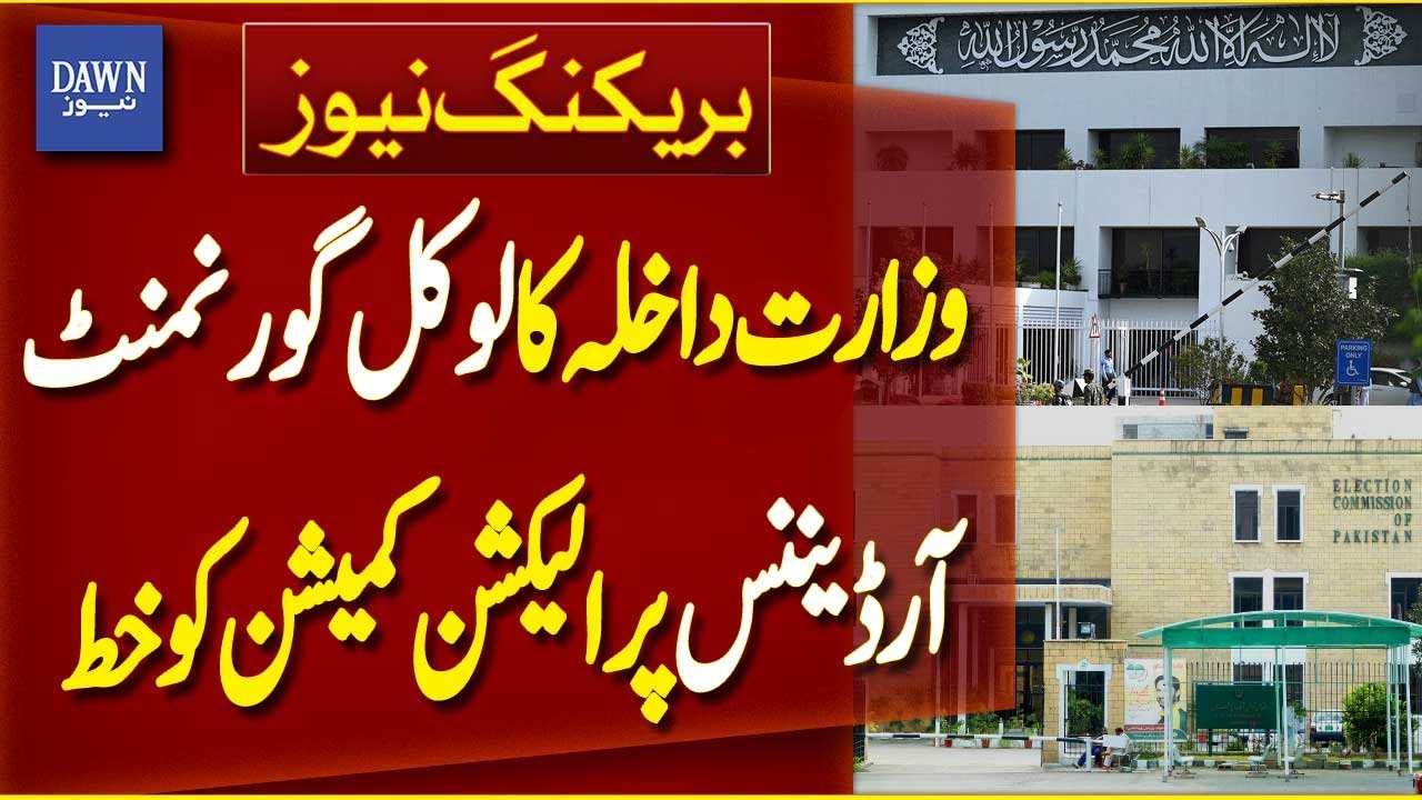 Ministry of Interior Sends Letter to Election Commission on Local Government Ordinance | Dawn News