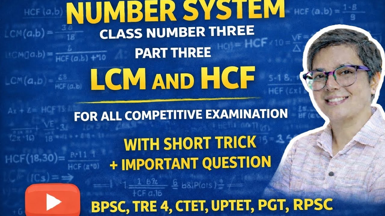 lcm and hcf ||LCM and HCF||
