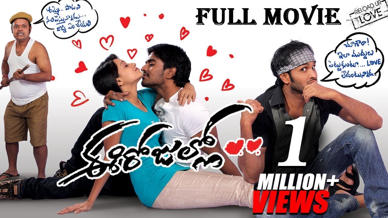 Ee Rojullo Telugu Full Length Movie (1080P) With Subtitles | Srinivas, Reshma | Telugu New Movies