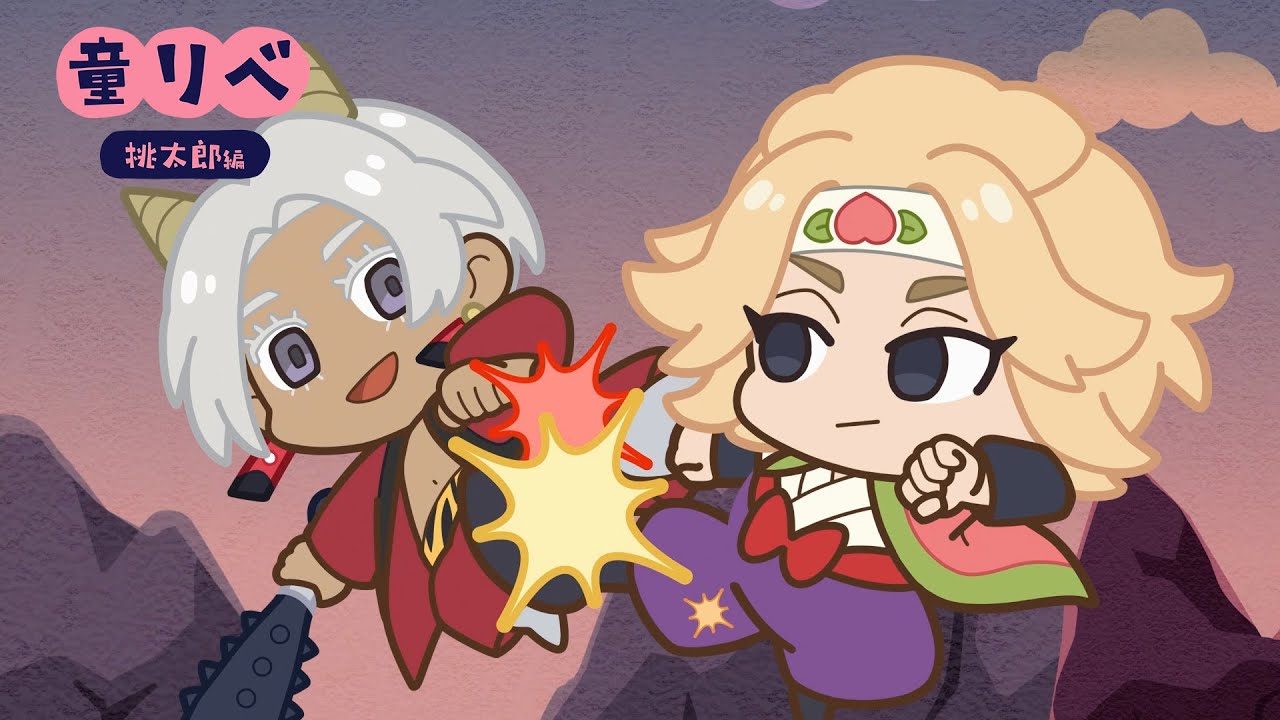 🍑童話リベンジャーズ 桃太郎③🍑