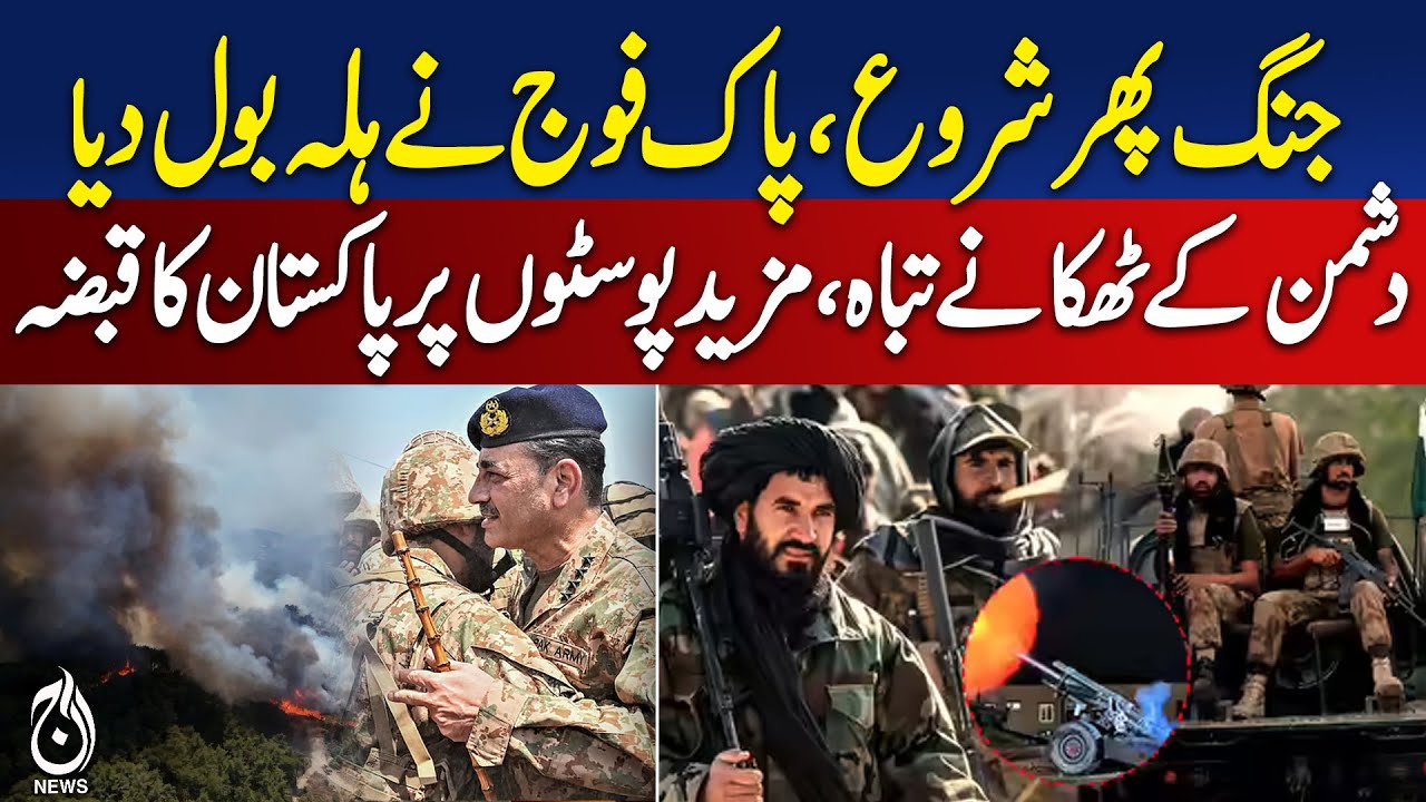 War Resumes, Pakistan Army Strikes and Captures Enemy Posts - Pakistan news
