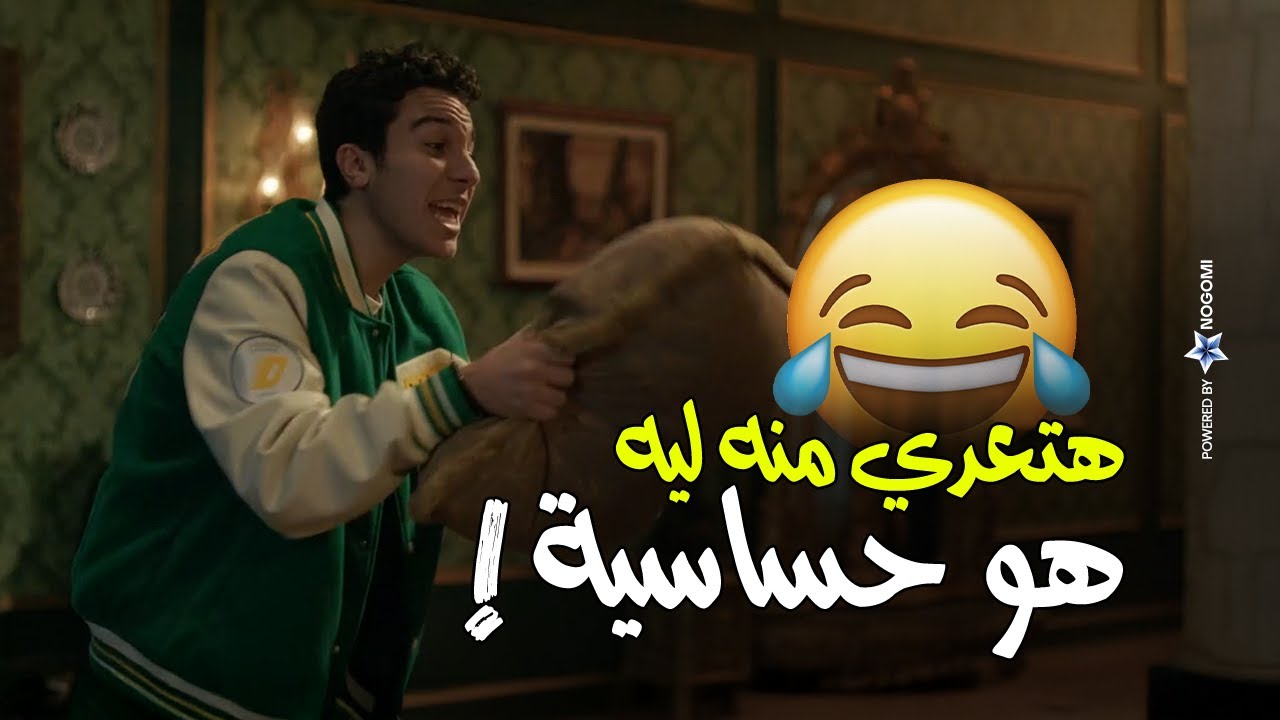 صريخ ضحك 😂 .. مغامرات طارق مع عيلة أبو الهنا | راجعين يا هوى
