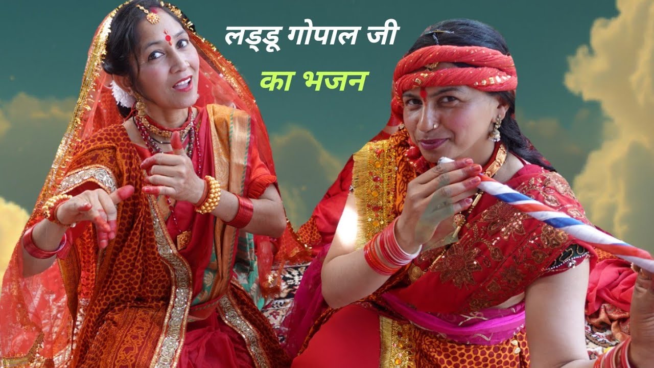 भजन की गहराइयों मेंआप को जाएंगे🪔 🙏मोहना जब जब आंख खुले मन वृंदावन की ओर चले🪔🙏