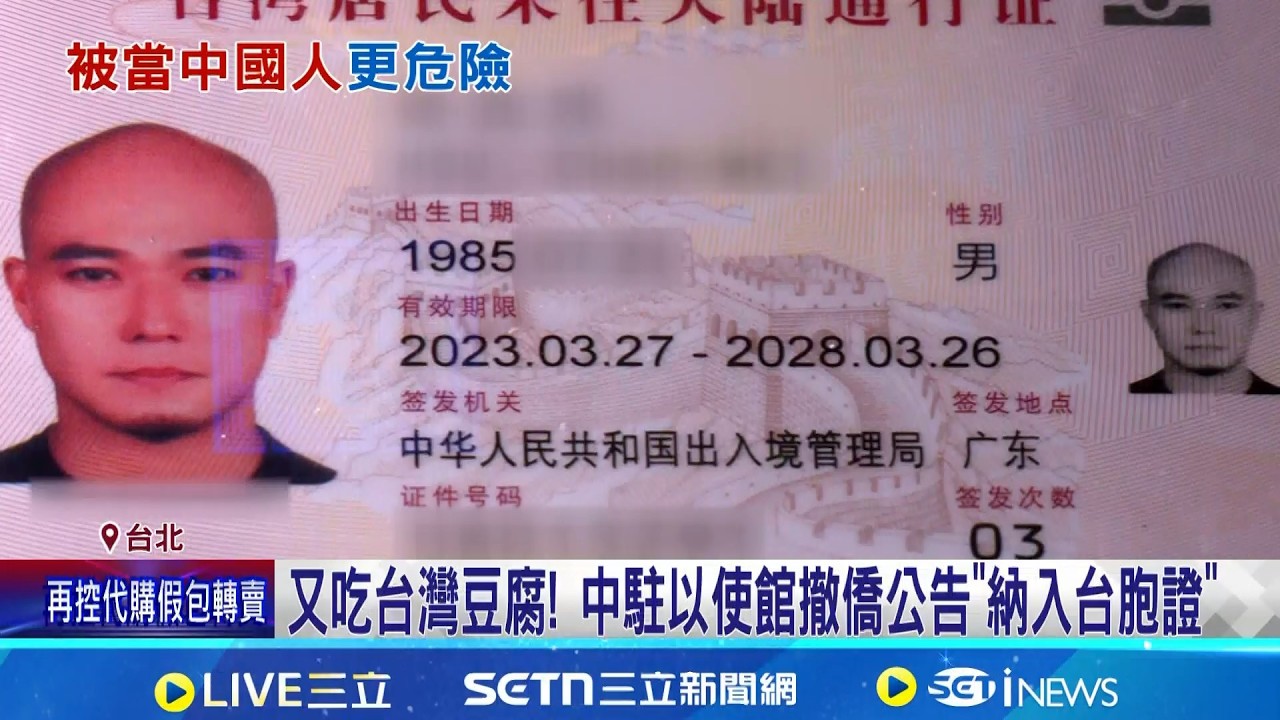 又吃台灣豆腐! 中駐以使館撤僑公告