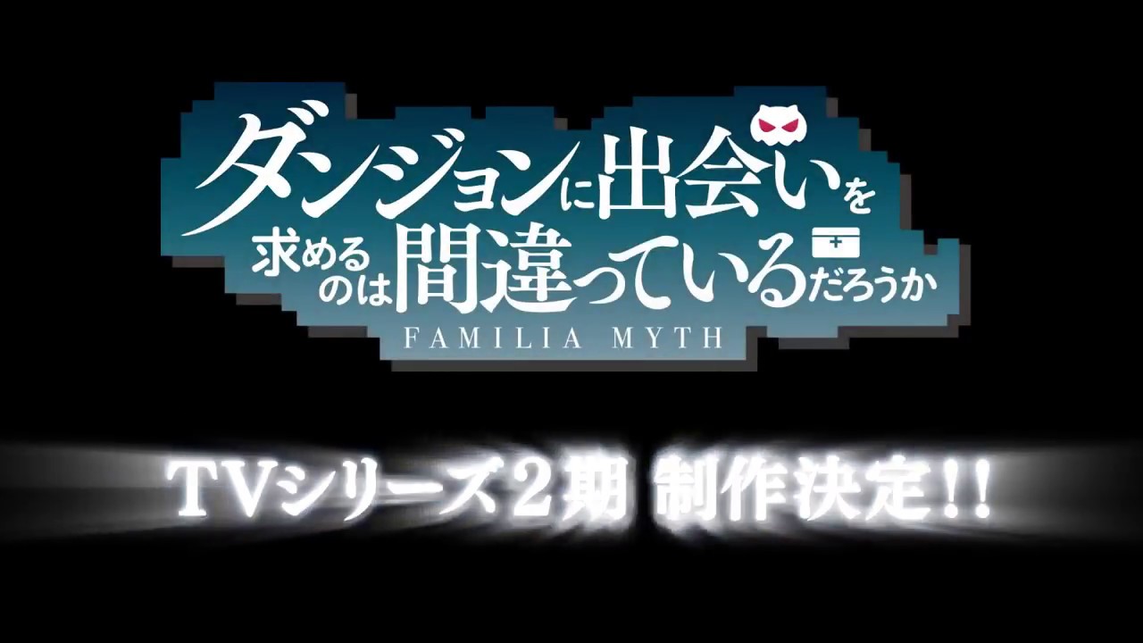 Dan Machi Season 2 + Movie ! 