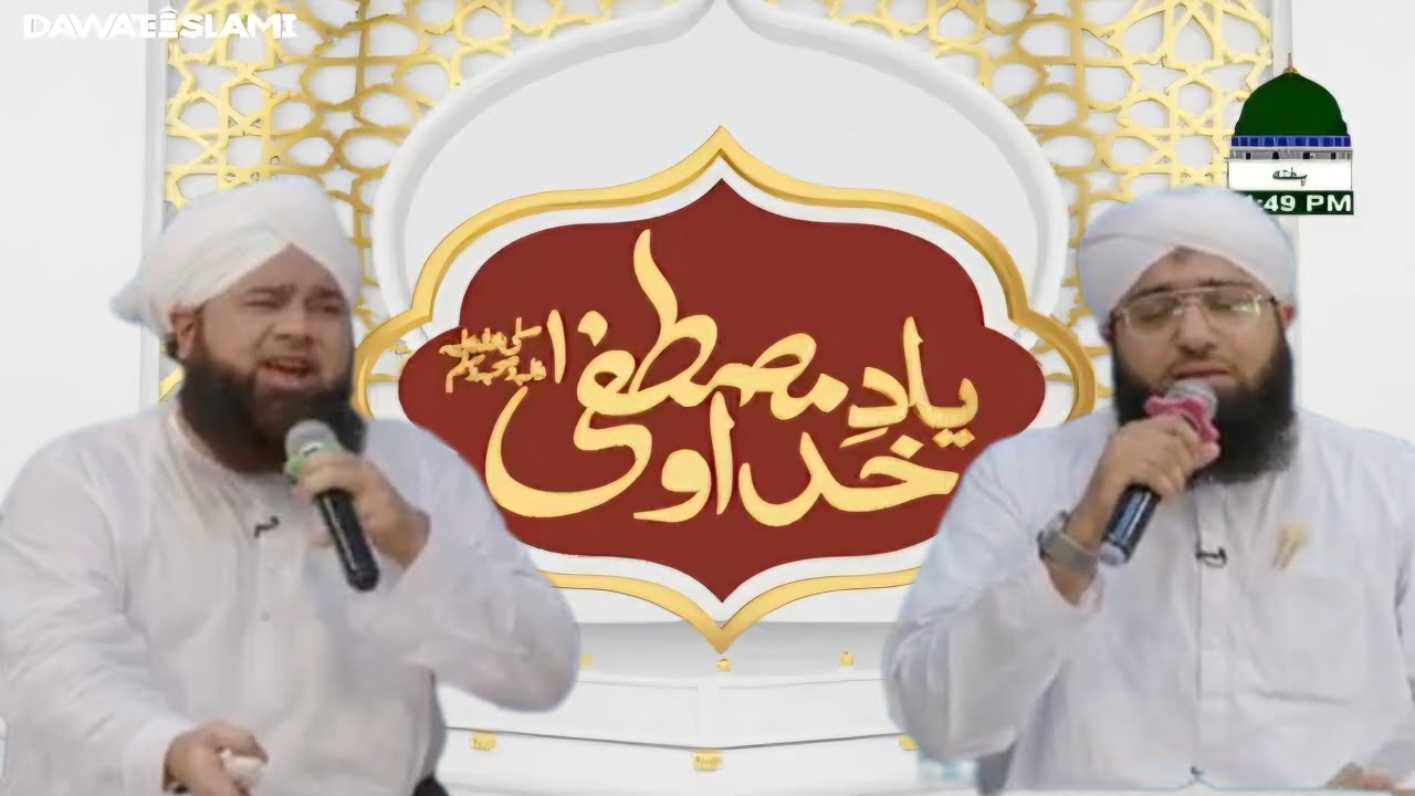 Yad-e-Khuda-o-Mustafa EP#283 || Ashfaq Attari Madani ||
