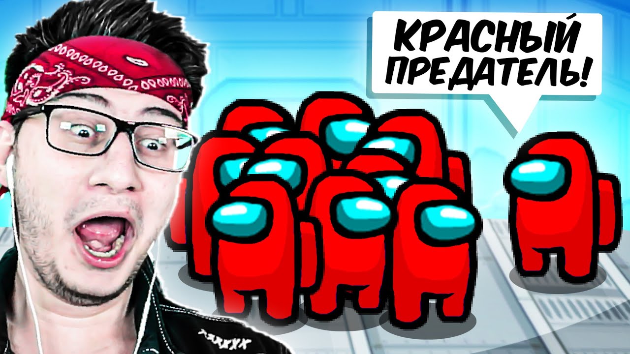 AMONG US, НО ВСЕ ОДНОГО ЦВЕТА