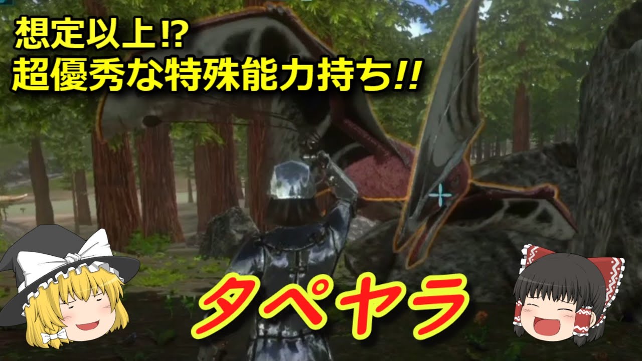 【ARKモバイル】29話 想定以上⁉優秀な能力持ちのタペヤラをテイム!!