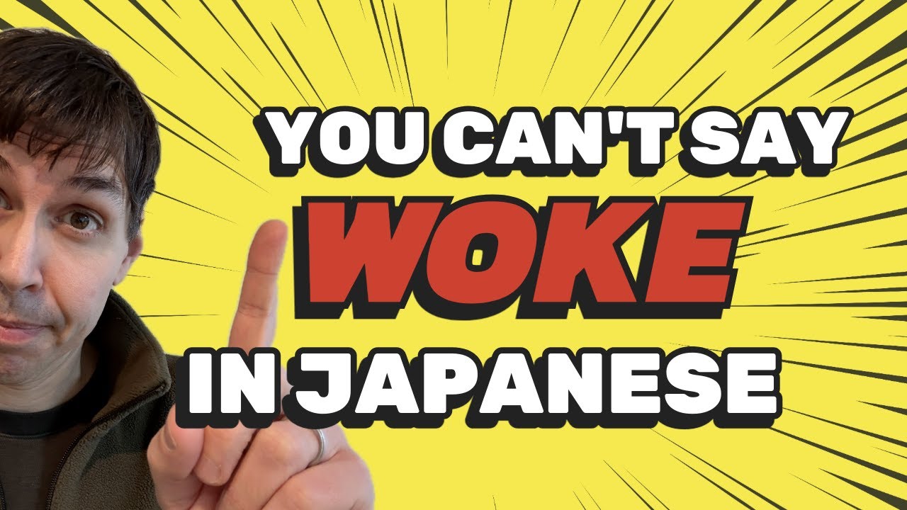 Why you can't say "woke" in Japanese | Matt Alt's Japan (22)