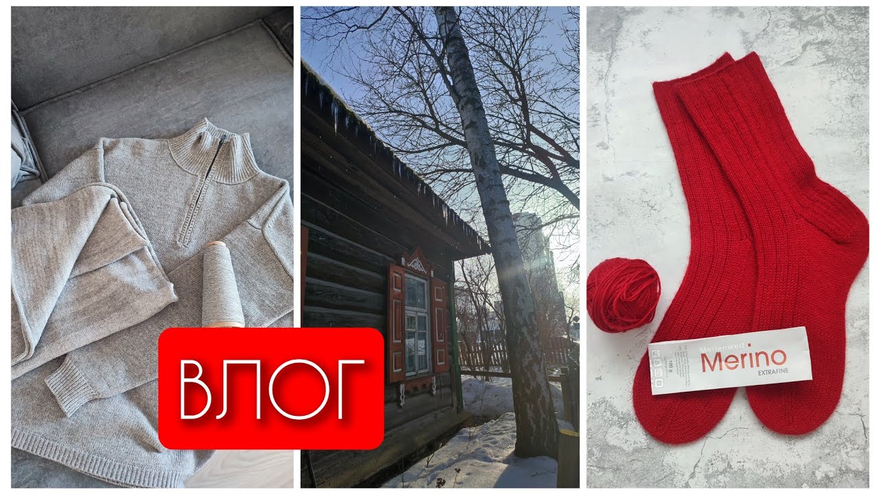 Влог 5. Большая посылка с пряжей💓 Новый магазин пряжи🔥 Процессы, готовые работы🍑 Весна💛 Цветы