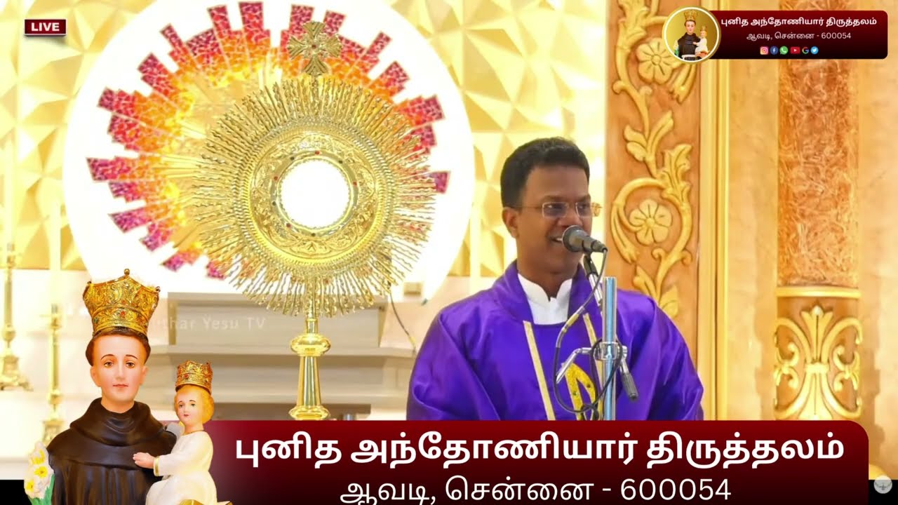 இந்த தவக்காலம் என்னை முற்றிலுமாக உம்முடைய மகனாக மகளாக மாற்றுகிற காலமாக மாற்றிக்கொடுங்கப்பா#eucharist
