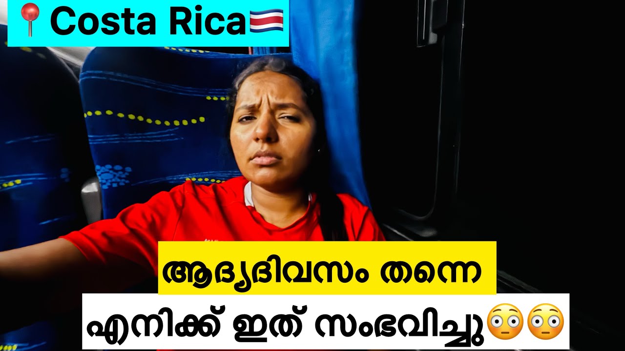EP🇨🇷:1 ഇത്രയും Expensive രാജ്യം വേറെയില്ല😨😨/Costa Rica Central America border Crossing experience
