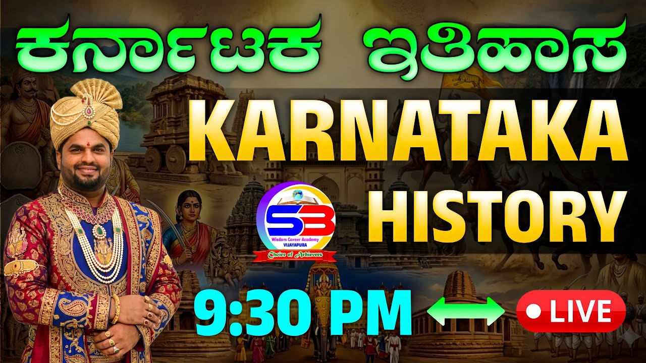 🚨 Karnataka History LIVE Class | PSI / KAS Exam Special | Sharanayya Bhandarimath